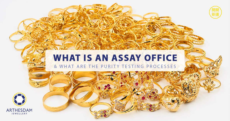 What is an Assay Office (& what are the purity testing methods?)