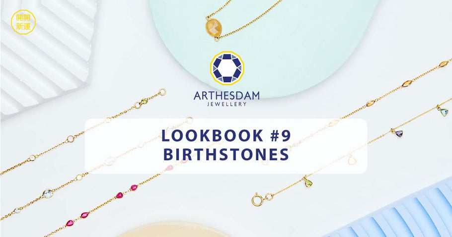 Lookbook #9 - The 12 Months of Birthstones