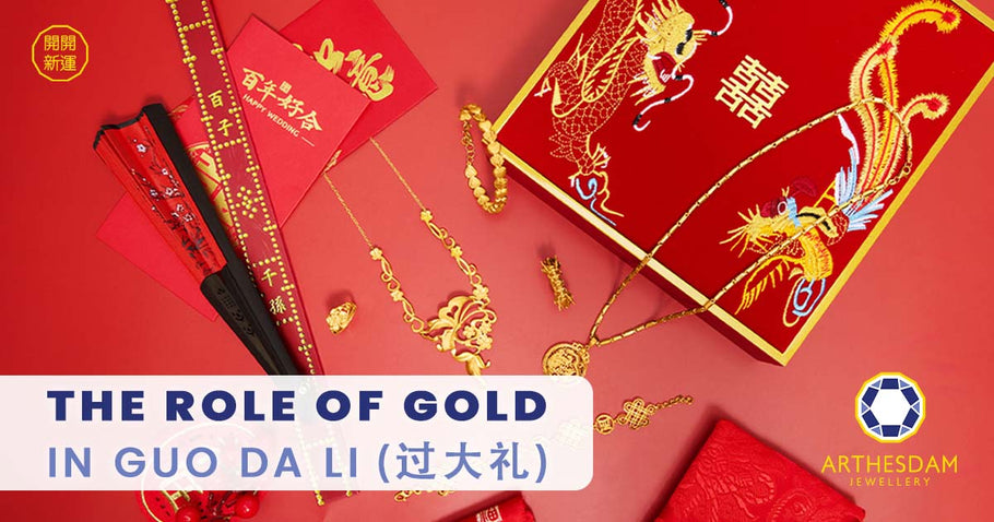 The Role of Gold in Guo Da Li (过大礼)