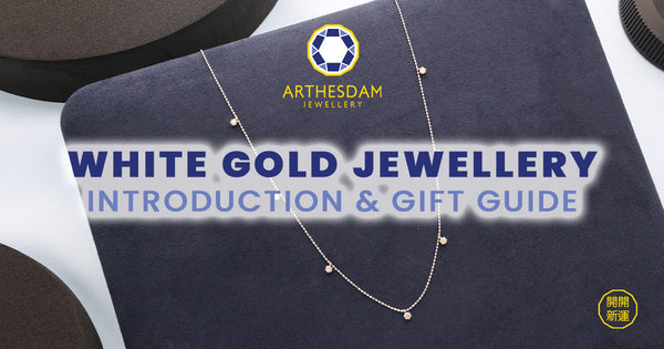 White Gold Jewellery - Introduction & Gift Guide