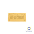 Arthesdam Jewellery 999 Gold Prosperity Gold Bar (1G)