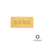 Arthesdam Jewellery 999 Gold Prosperity Gold Bar (1G)