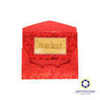 Arthesdam Jewellery 999 Gold Prosperity Gold Bar (1G)