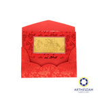 Arthesdam Jewellery 999 Gold Prosperity Gold Bar (1G)