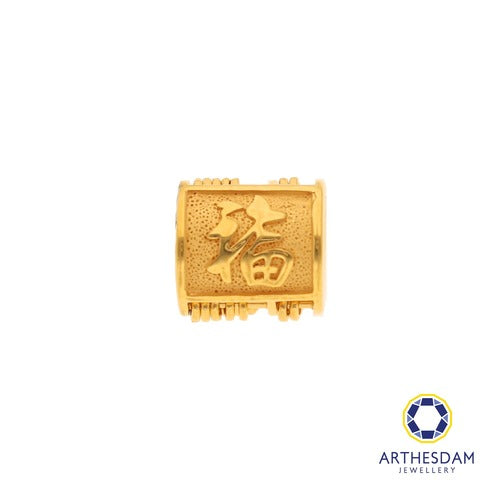 Arthesdam Jewellery 916 Gold Barrel Abacus 福 Charm/Pendant