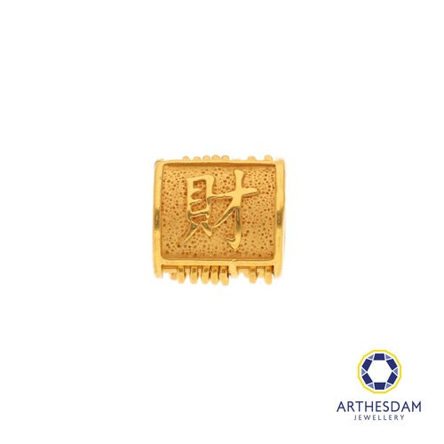 Arthesdam Jewellery 916 Gold Barrel Abacus 财 Charm/Pendant