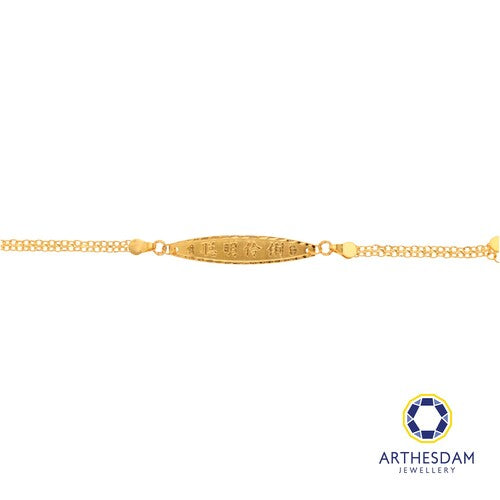 Arthesdam Jewellery 916 Gold 聪明伶俐 with Heart Bell Baby Bracelet