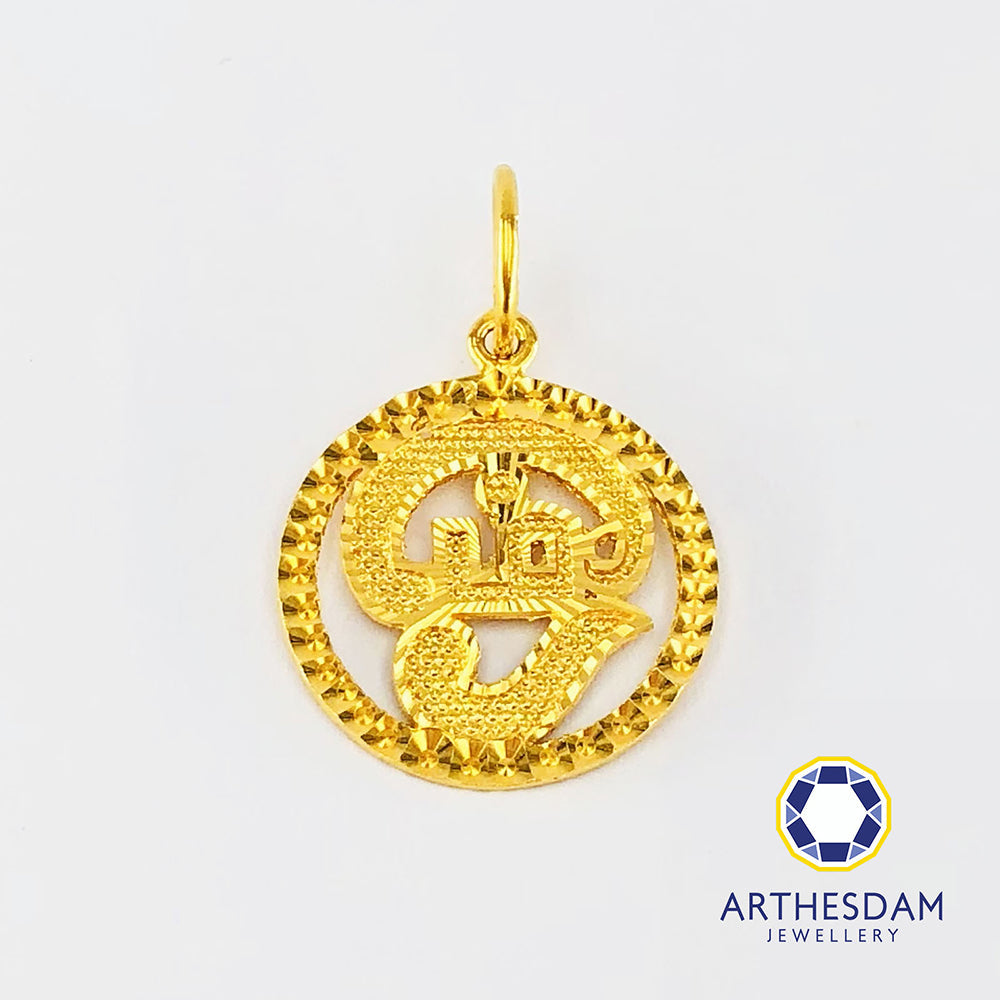 Arthesdam Jewellery 916 Gold Om Round Pendant