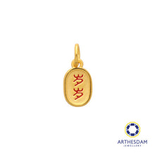 Load image into Gallery viewer, Arthesdam Jewellery 999 Gold 岁岁平安 Sui Sui Ping An Pendant
