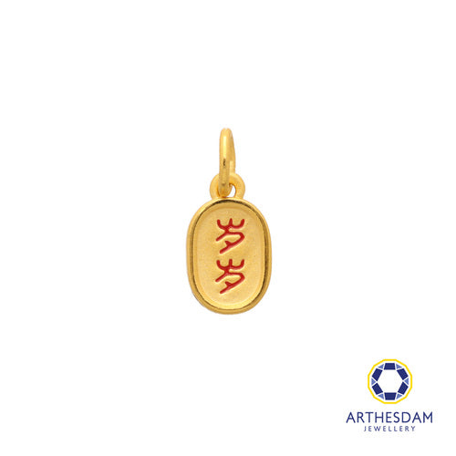 Arthesdam Jewellery 999 Gold 岁岁平安 Sui Sui Ping An Pendant